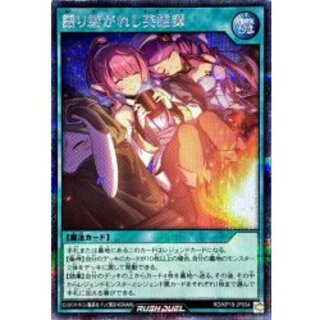語り継がれし英雄譚(3人)【シークレット】{RD/KP19-JP054}《RD魔法》 1枚