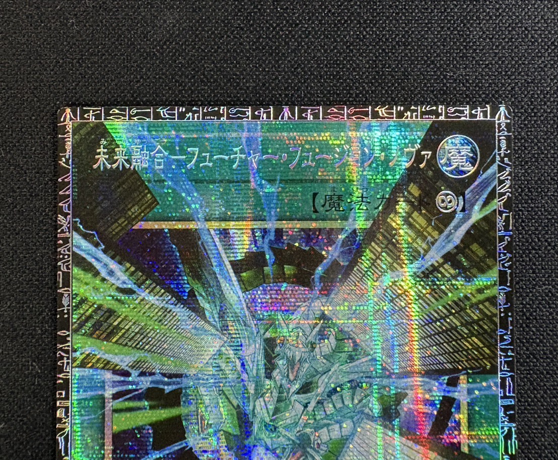 〔状態A-〕未来融合フューチャーフュージョンノヴァ【グランドマスター】{LOCR-JP006}《魔法》 1枚