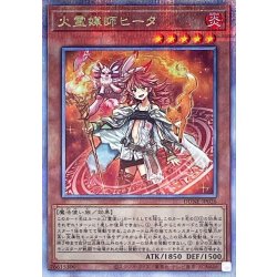 〔状態B〕火霊媒師ヒータ【クォーターセンチュリーシークレット】{DUNE-JP026}《モンスター》 1枚