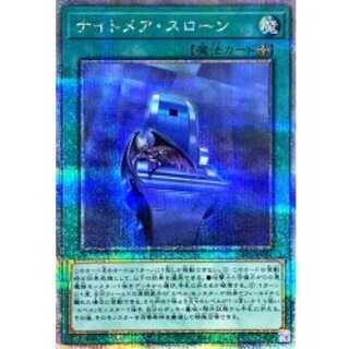 ナイトメアスローン【クォーターセンチュリーシークレット】{LEDE-JP061}《魔法》 1