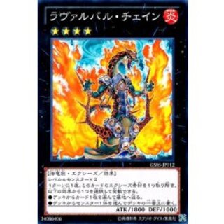 〔状態A-〕ラヴァルバルチェイン【シークレット】{DT13-JP035}《エクシーズ》 1枚