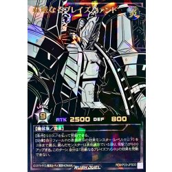 荘厳なるブレイズファント【オーバーラッシュレア PREMIUM BLACK Ver.】{RD/KP23-JPS00}《RDモンスター》 1枚