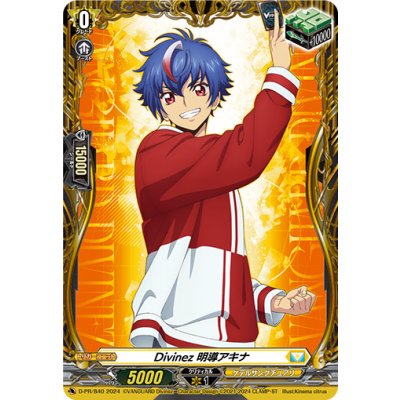 Divinez明導アキナ【PR】{D-PR/840}《ケテルサンクチュアリ》 1枚