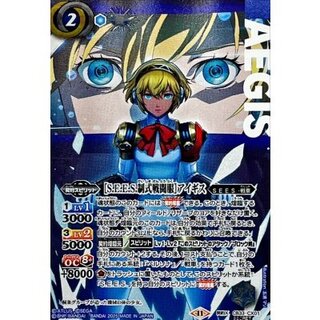 〔状態A-〕(2025/11)(SECRET)[S.E.E.S.制式戦闘服]アイギス【契約X-SEC】{CB33-CX01}《青》 1枚