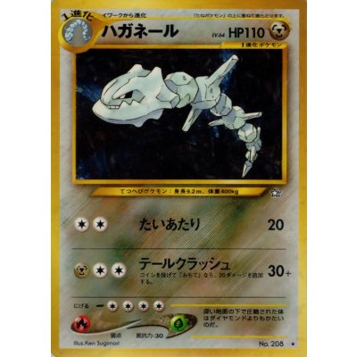 〔状態A-〕ハガネール LV.64【★】{旧裏} 1枚
