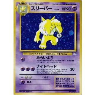 〔状態A-〕スリーパー LV.36【★】{旧裏} 1枚