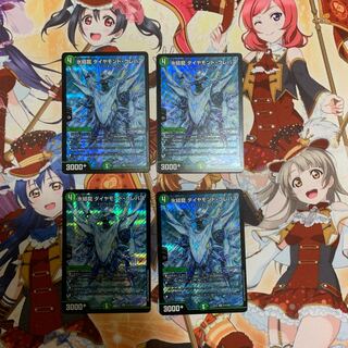 氷結龍 ダイヤモンド・クレバス　4枚