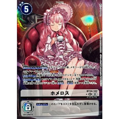 (05)(パラレル/目閉じ/illust:Tonamikanji)ホメロス【SEC-P】{BT24-102}《白》 1枚