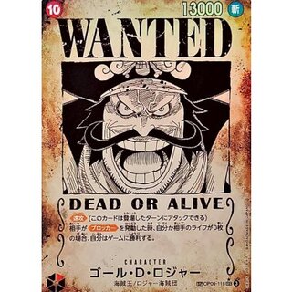 〔状態A-〕ゴール・D・ロジャー(パラレル/手配書)【SP】{OP09-118[OP13]} 1枚