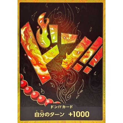 ドン!!カード(金枠/エース)【-】{-} 1枚