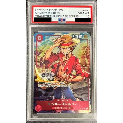 ポケモンカード PSA10 モンキー・D・ルフィ 状態難/PSA10鑑定済〕モンキー・D・ルフィ(CHAMPIONSHIP)【P】{P-001