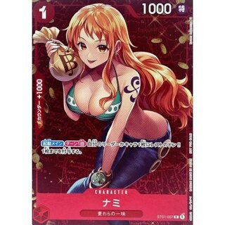 〔状態A-〕ナミ(フルアート/foil/illust:Koushi Rokushiro)【C】{ST01-007} 1枚