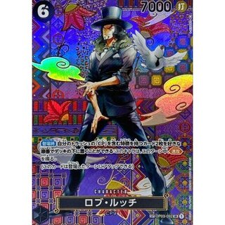 ロブルッチ　リーダーパラレル おまけ付き Amazon.co.jp: 【パラレル】ワンピースカードゲーム OP05-093 ロブ