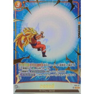 かめはめ波(パラレル)【C☆】{FS11-17} 1枚