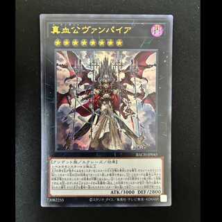 ＃真血公ヴァンパイア ウルトラレア JP045 1枚