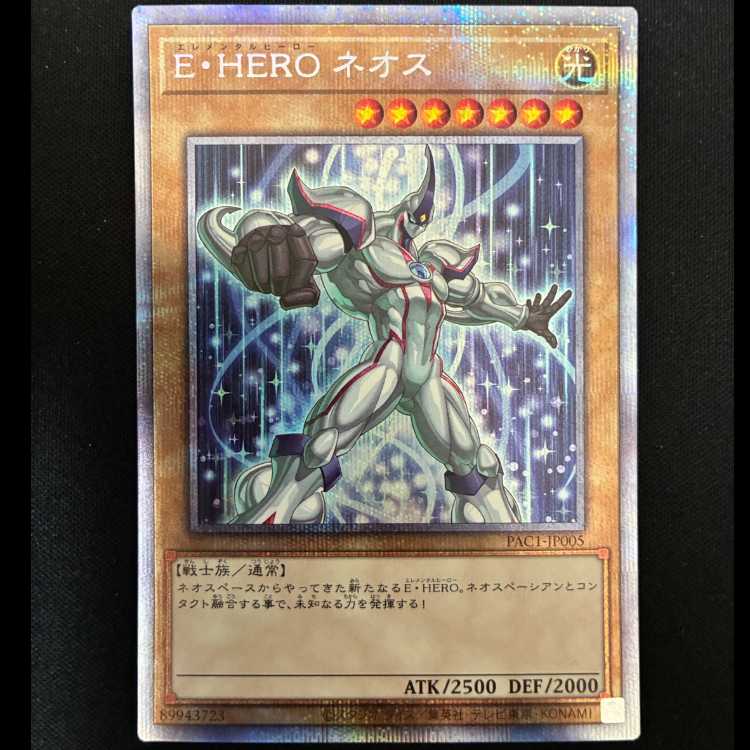 ＃E・HERO　ネオス　プリズマティツクシークレットレア　PAC1-JP005 1枚