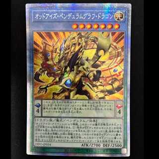 ＃オッドアイズ・ペンデュラムグラフ・ドラゴン プリズマティツクシークレットレアDIFO-JP034 1枚