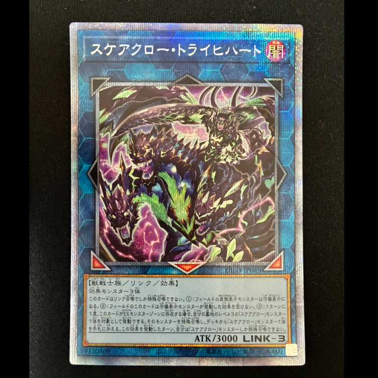 ＃スケアクロー・トライヒハート プリズマティックシークレットレア JP049 1枚