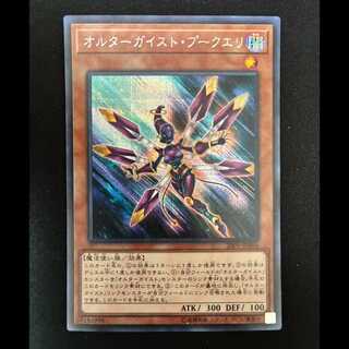 ＃オルターガイスト・プークエリ シークレットレア JP004 1枚