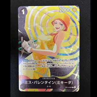 ＃ミス・バレンタイン(ミキータ) R OP14-087 1枚