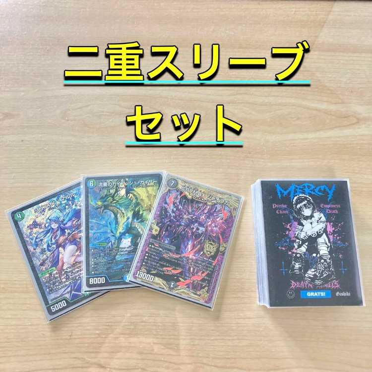 環境筆頭 【アナカラーマルル】 デッキ＆二重スリーブ 《 ヨビニオン・マルル 流星のガイアッシュ・カイザー CRYMAX ジャオウガ 終末の監視者 ジ・ウォッチ 》 1枚