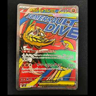 ＃メガルチャブルex MA 229/193 1枚