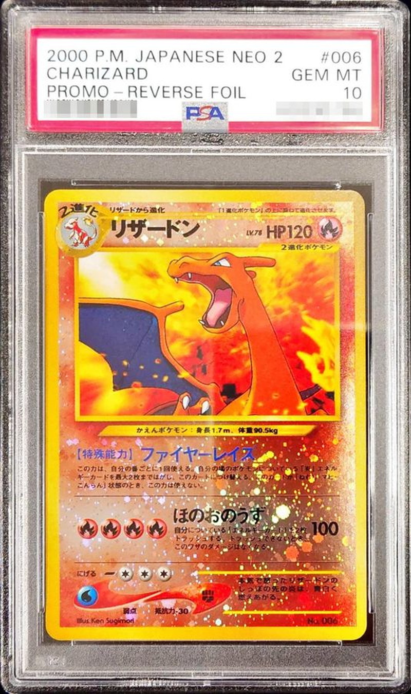 〔※状態難/PSA10鑑定済〕リザードン LV.78【-】{旧裏} 1