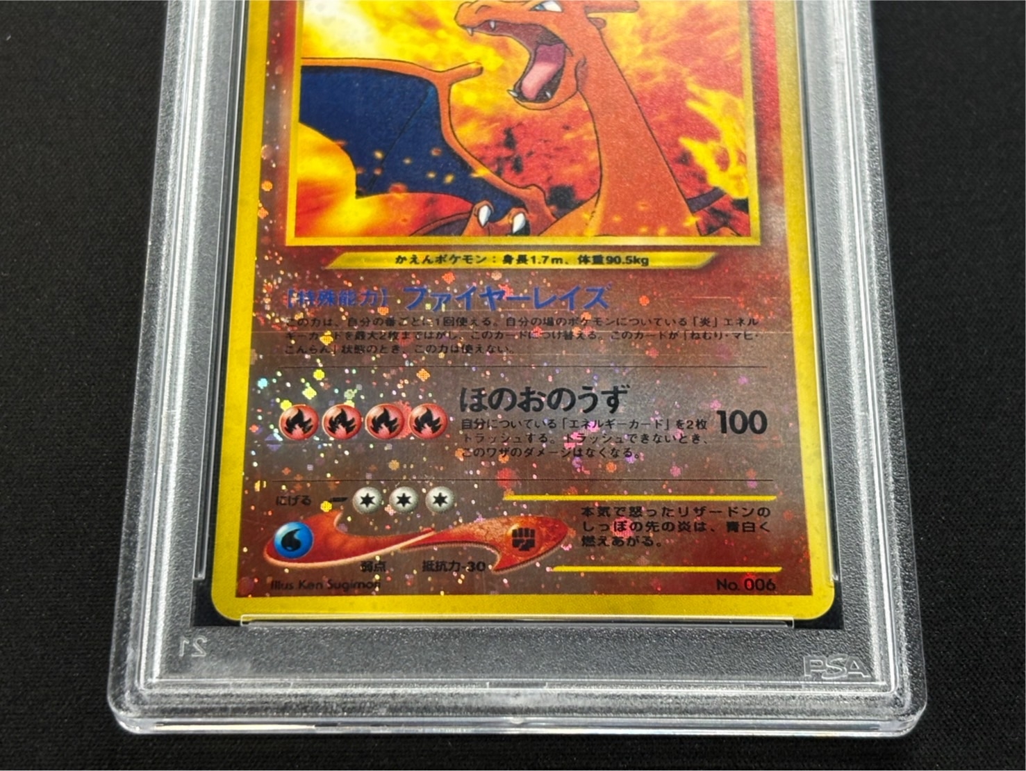 〔※状態難/PSA10鑑定済〕リザードン LV.78【-】{旧裏} 1