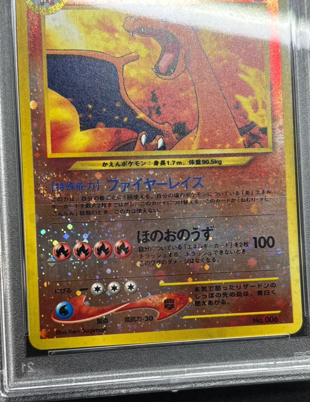 〔※状態難/PSA10鑑定済〕リザードン LV.78【-】{旧裏} 1