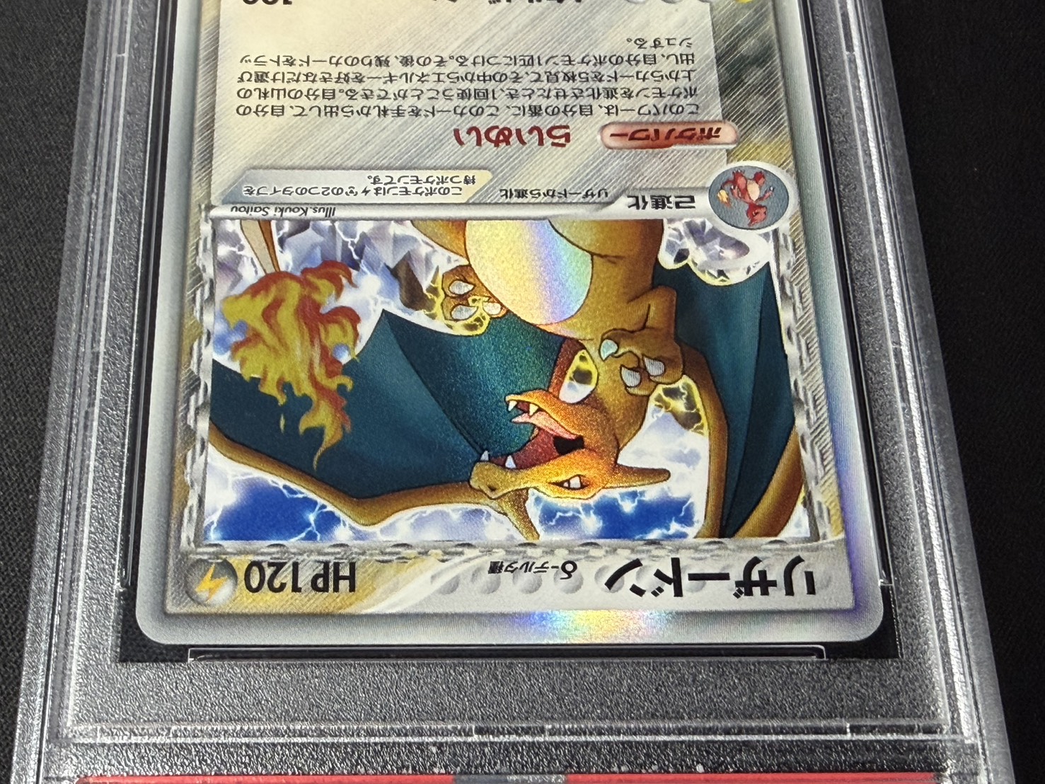 〔※状態難/PSA10鑑定済〕リザードンδ-デルタ種(1ED)【★】{032/075} 1枚