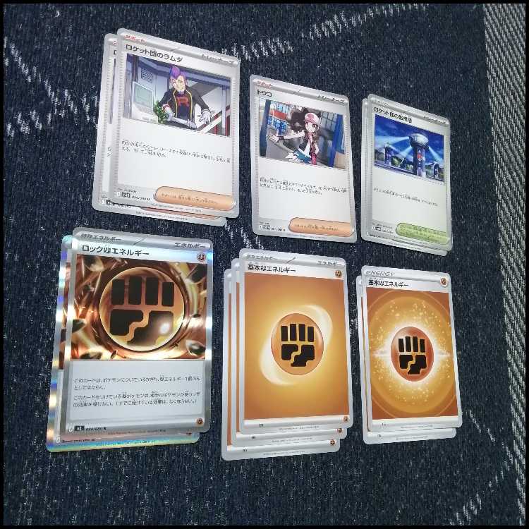 ポケモンカード　シロナのガブリアスex　デッキ　[04877] 1枚