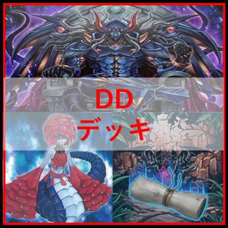 遊戯王　デッキ　DD　DDD　ゼロゴッドレイジ　ゼロマキナ　[04871] 1枚
