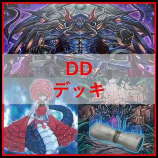 遊戯王　デッキ　DD　DDD　ゼロゴッドレイジ　ゼロマキナ　[04871] 1枚