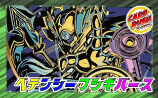 ペテンシーフシギバース【ver1.2】{40枚}《デッキ販売》 1枚