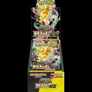 ハイクラスパック MEGAドリームex 未開封BOX  1BOX