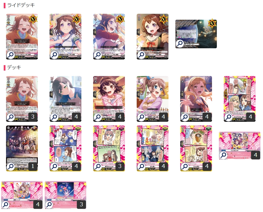BanGDream!(Poppin'Party)【ver1.0】{-}《デッキ販売》 1枚
