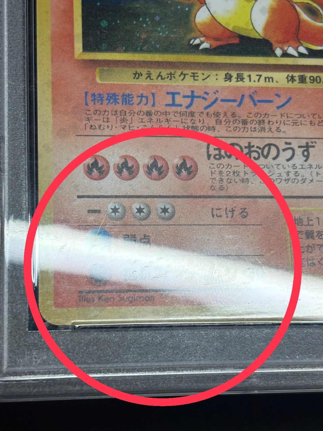 〔※状態難/PSA10鑑定済〕リザードン Lv.76(とりかえっこプリーズ!)【★】{旧裏} 1枚