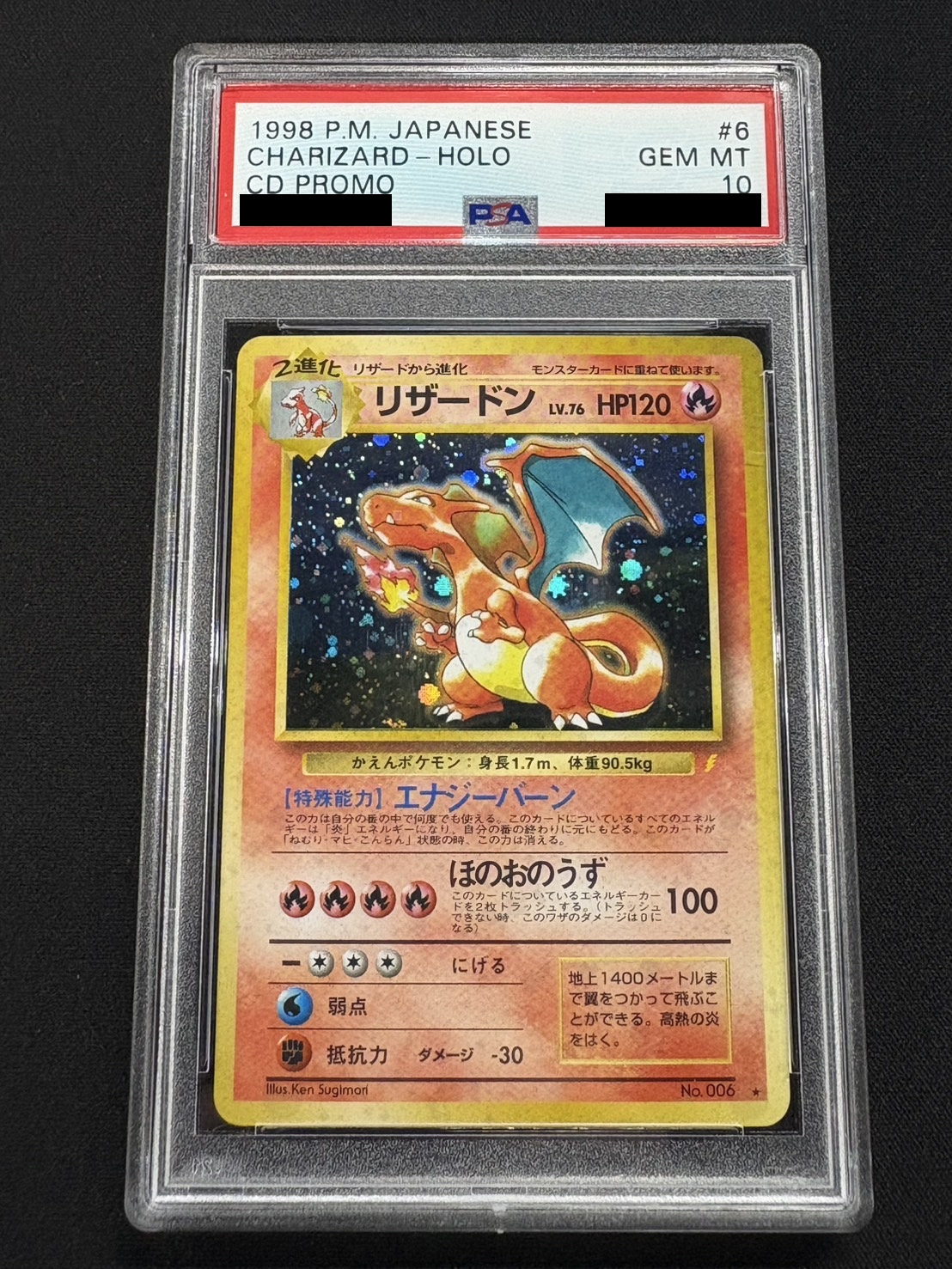 〔※状態難/PSA10鑑定済〕リザードン Lv.76(とりかえっこプリーズ!)【★】{旧裏} 1枚