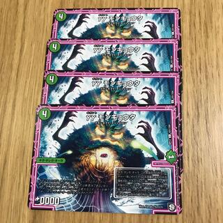 モンキュウタ① 1枚