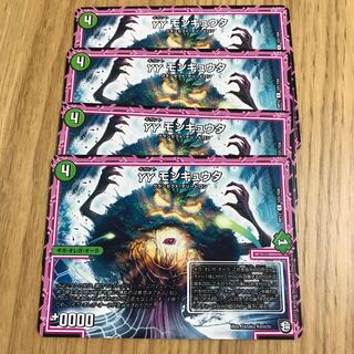 モンキュウタ② 1枚