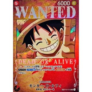 〔状態A-〕モンキー・D・ルフィ(パラレル/手配書)【SP】{ST01-012[OP03]} 1枚