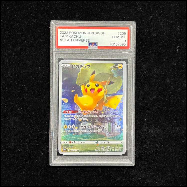 【PSA10】ピカチュウ AR 205/172 1枚