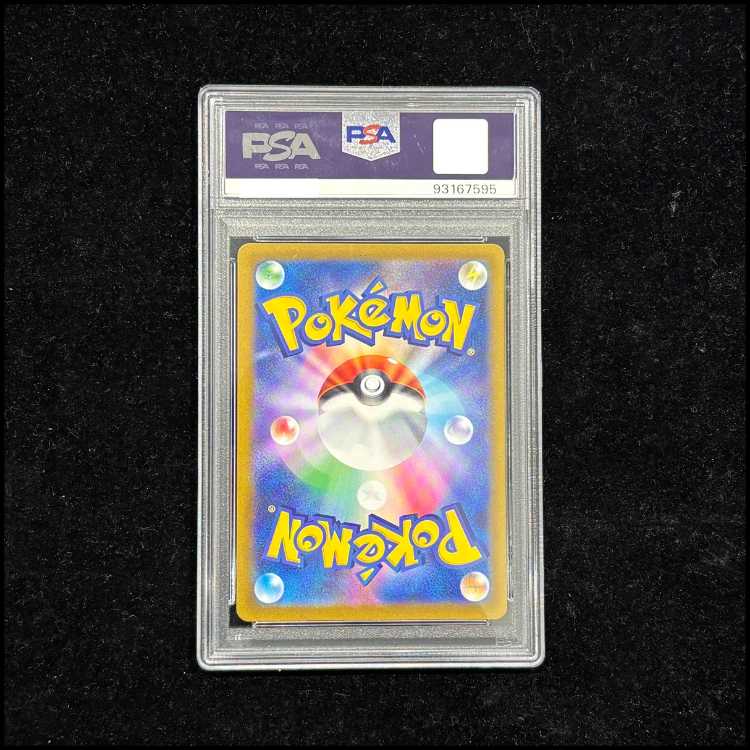 【PSA10】ピカチュウ AR 205/172 1枚