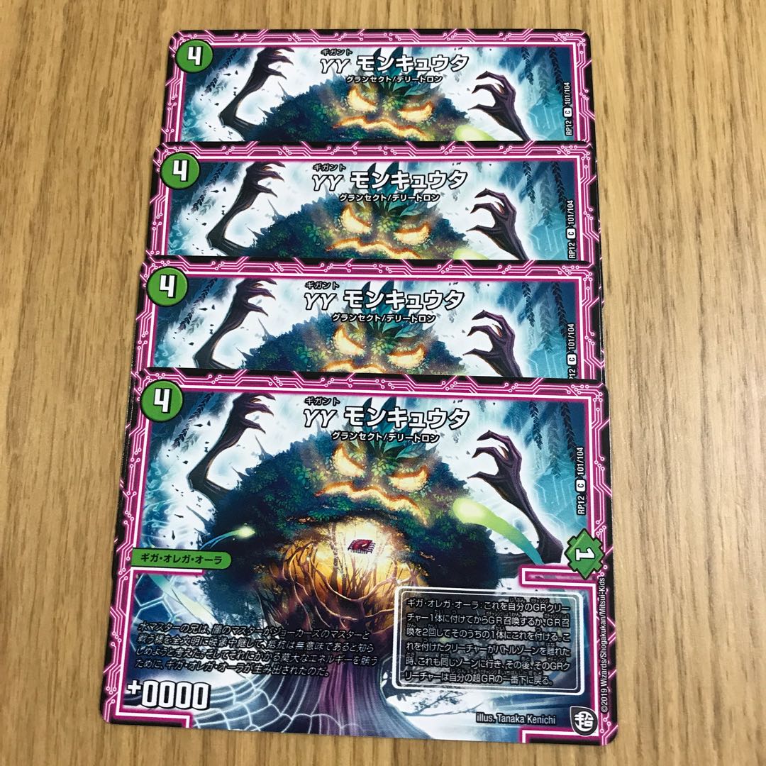 モンキュウタ③ 1枚