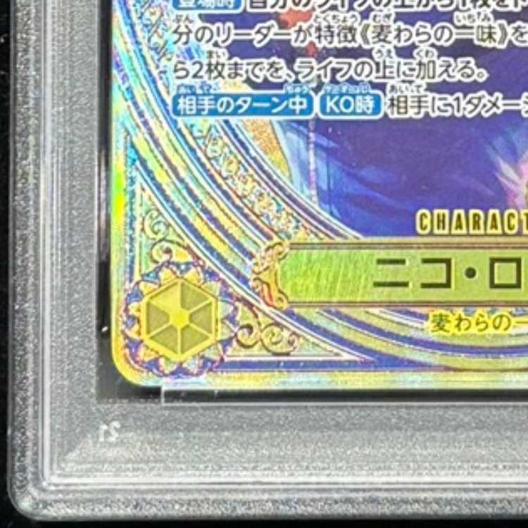 【PSA10】ニコ・ロビン(パラレル) SP EB03-055 1枚