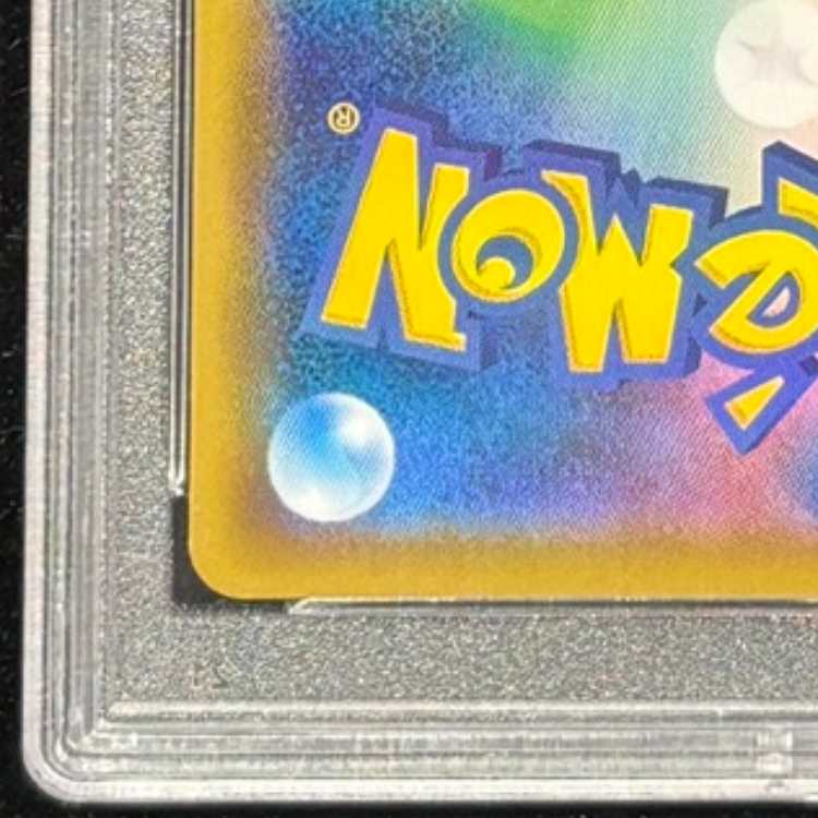 【PSA10】ポケモンセンターのお姉さん PROMO 069/S-P 1枚