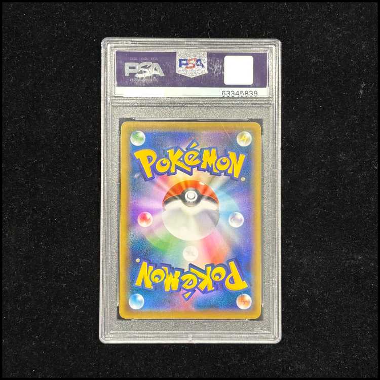 【PSA10】ポケモンセンターのお姉さん PROMO 069/S-P 1枚