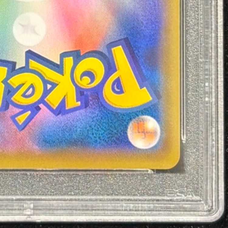 【PSA10】ポケモンセンターのお姉さん PROMO 069/S-P 1枚