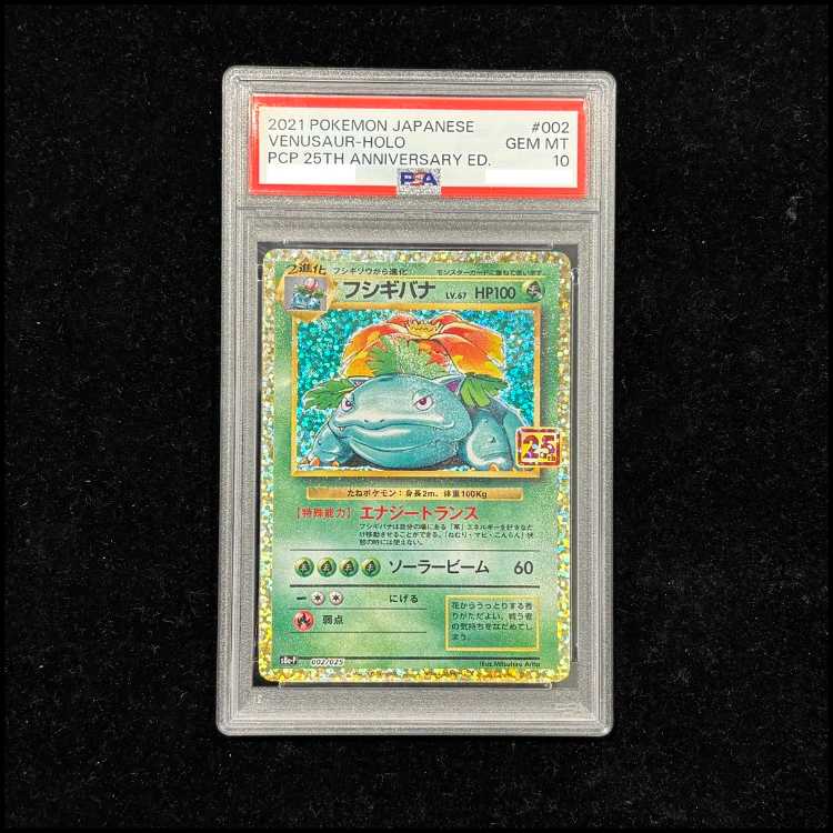 【PSA10】フシギバナ (25th) PROMO PROMO 002/025 1枚