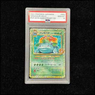 【PSA10】フシギバナ (25th) PROMO PROMO 002/025 1枚